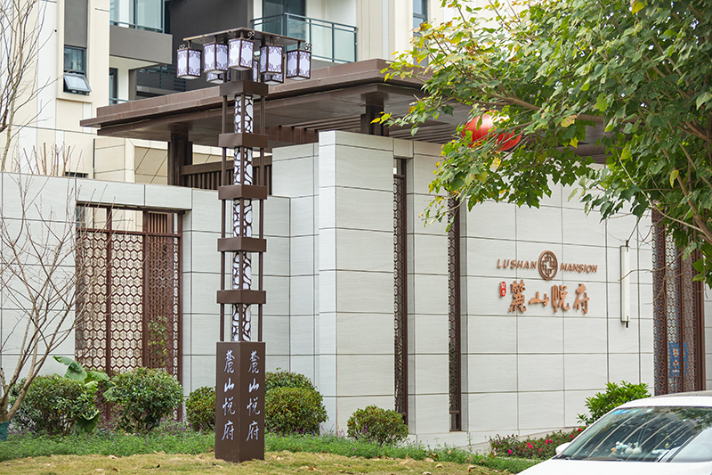德陽(yáng)麓山悅府路燈、庭院燈